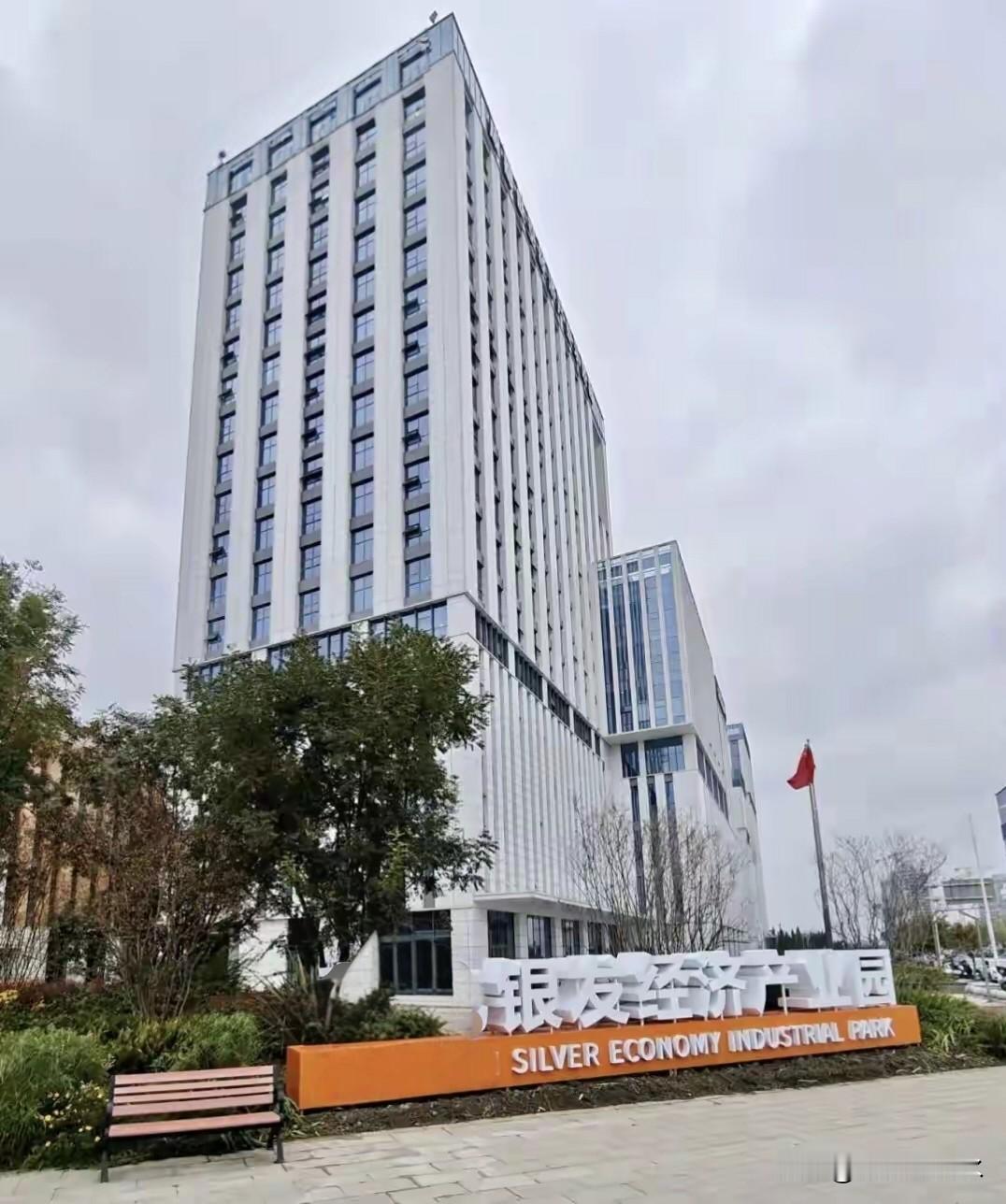 为了发展银发经济，现在各地都在大上银发产业园。
这是个好事情，但是各地上的产业园