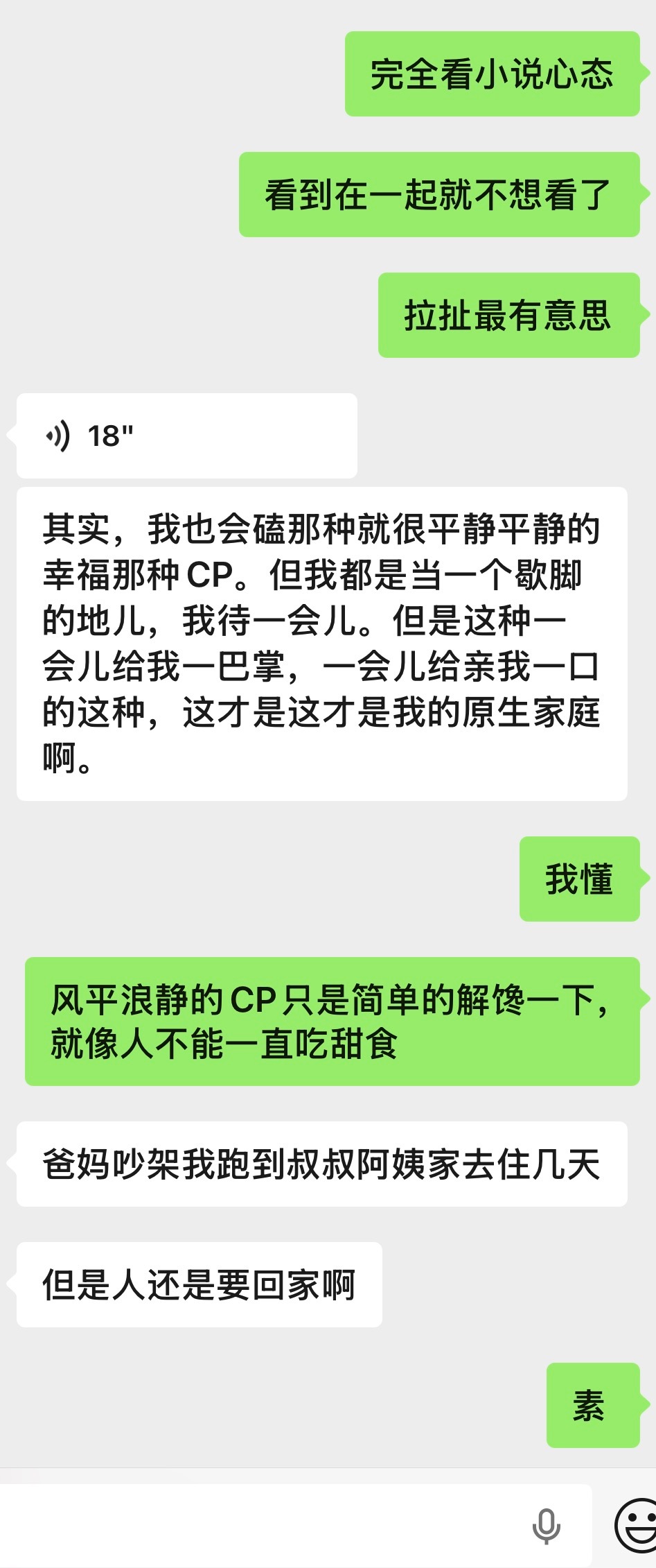 我发现23年嗑桂瑞和26年嗑桂瑞的感觉完全是两模两样，青春期好坏，青春期好好。。