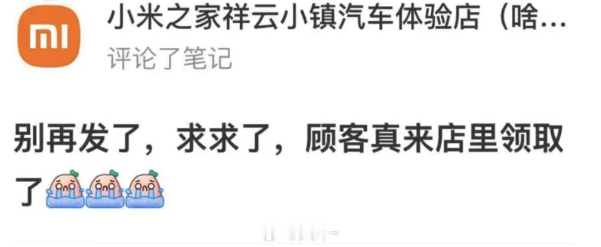 别乱P图了，有人当真去小米之家领去了数码闲聊站