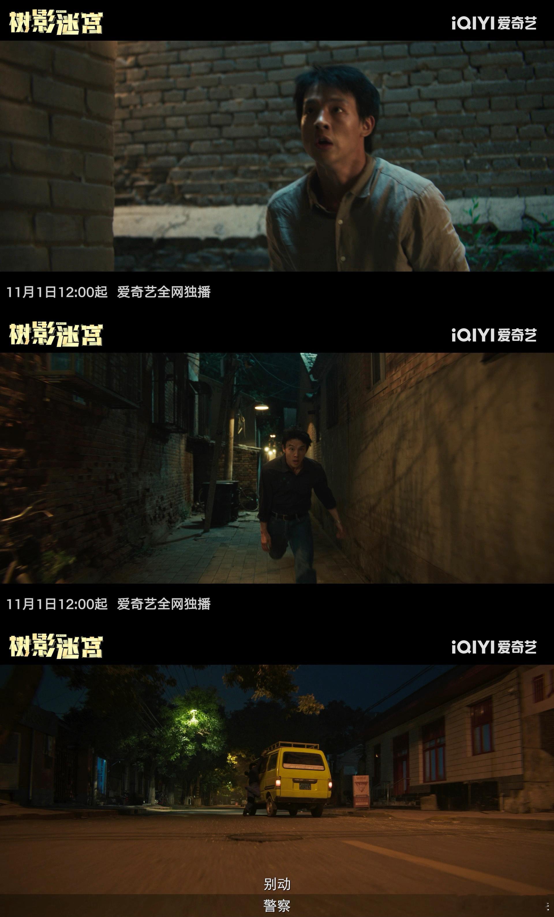 一问都挺熟一查都是疑凶 树影迷宫横跨 18 年的案子真的越品越上头！从水井里那抹