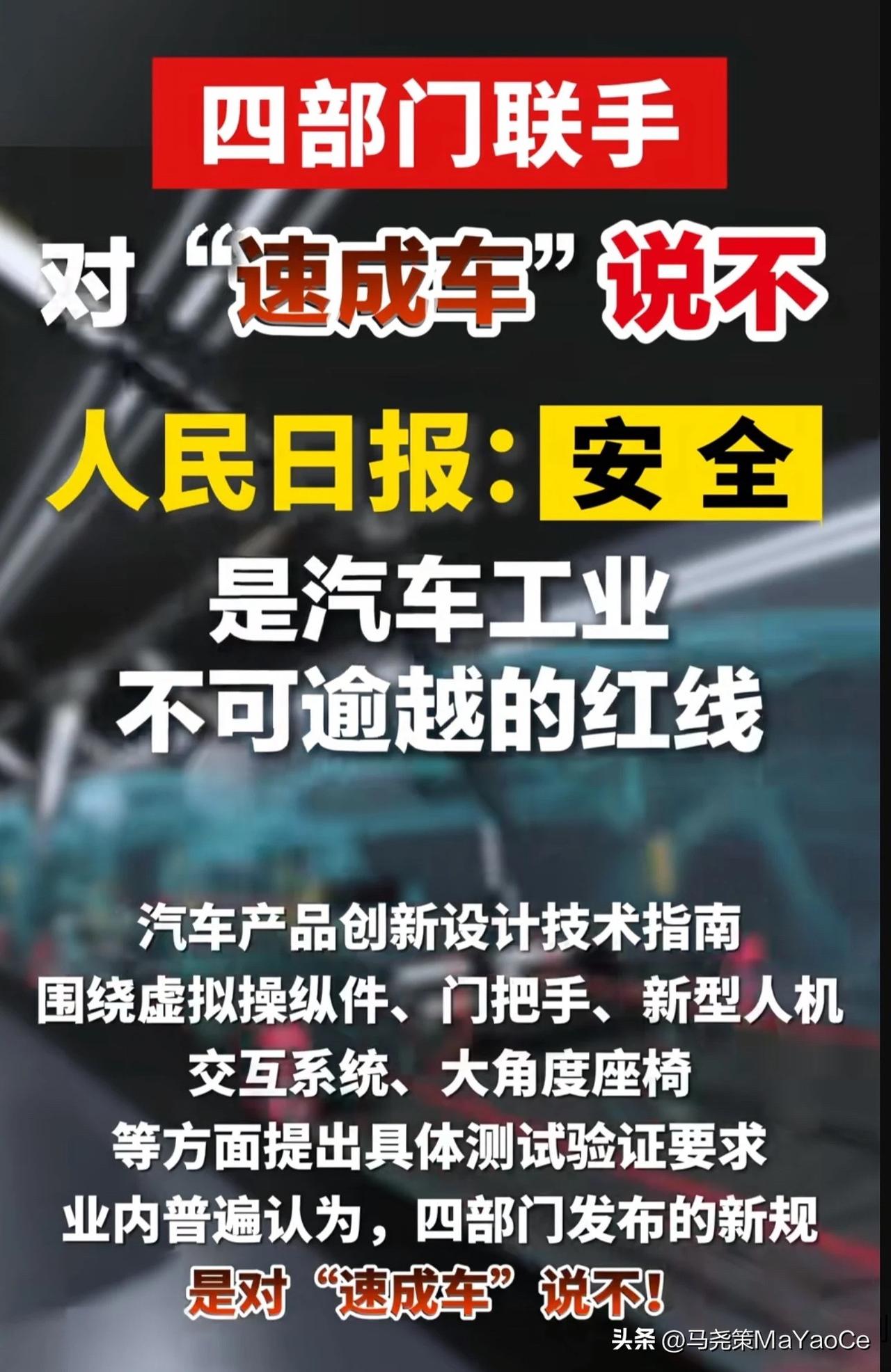 新车要先熬过“两冬一夏”、跑满3万公里：别再让普通人当车企的小白鼠

最近一条汽