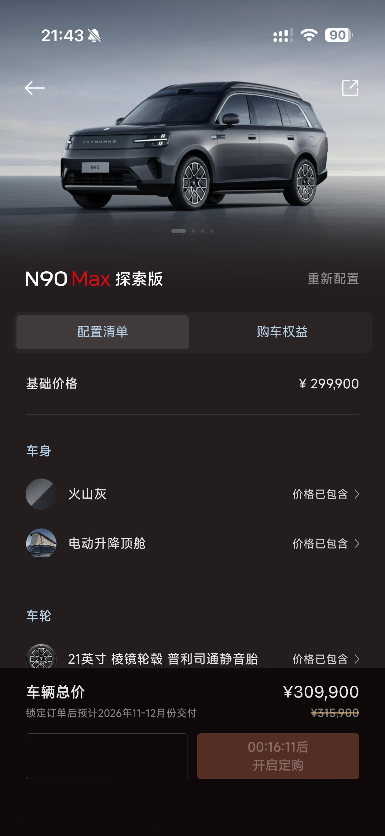 有人买探索版吗 ​​​