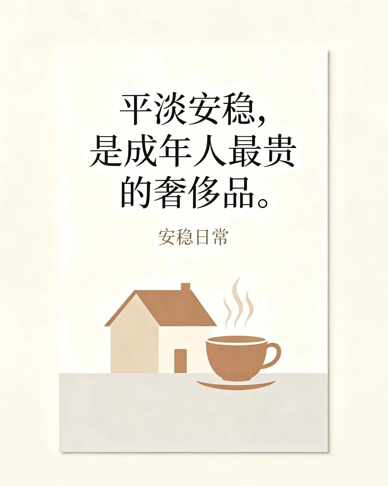 “时光不言，却道尽人生所有答案。” 