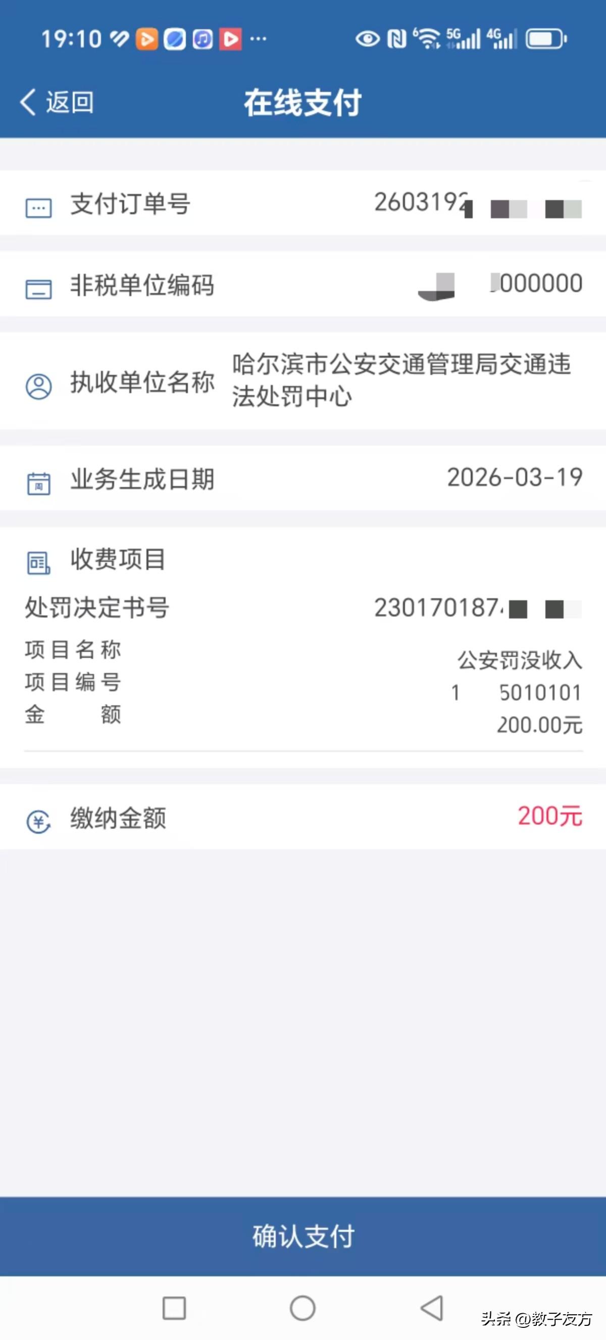 不小心交通违章闯红灯扣6分200元，这样可以把分找回来了！
         前