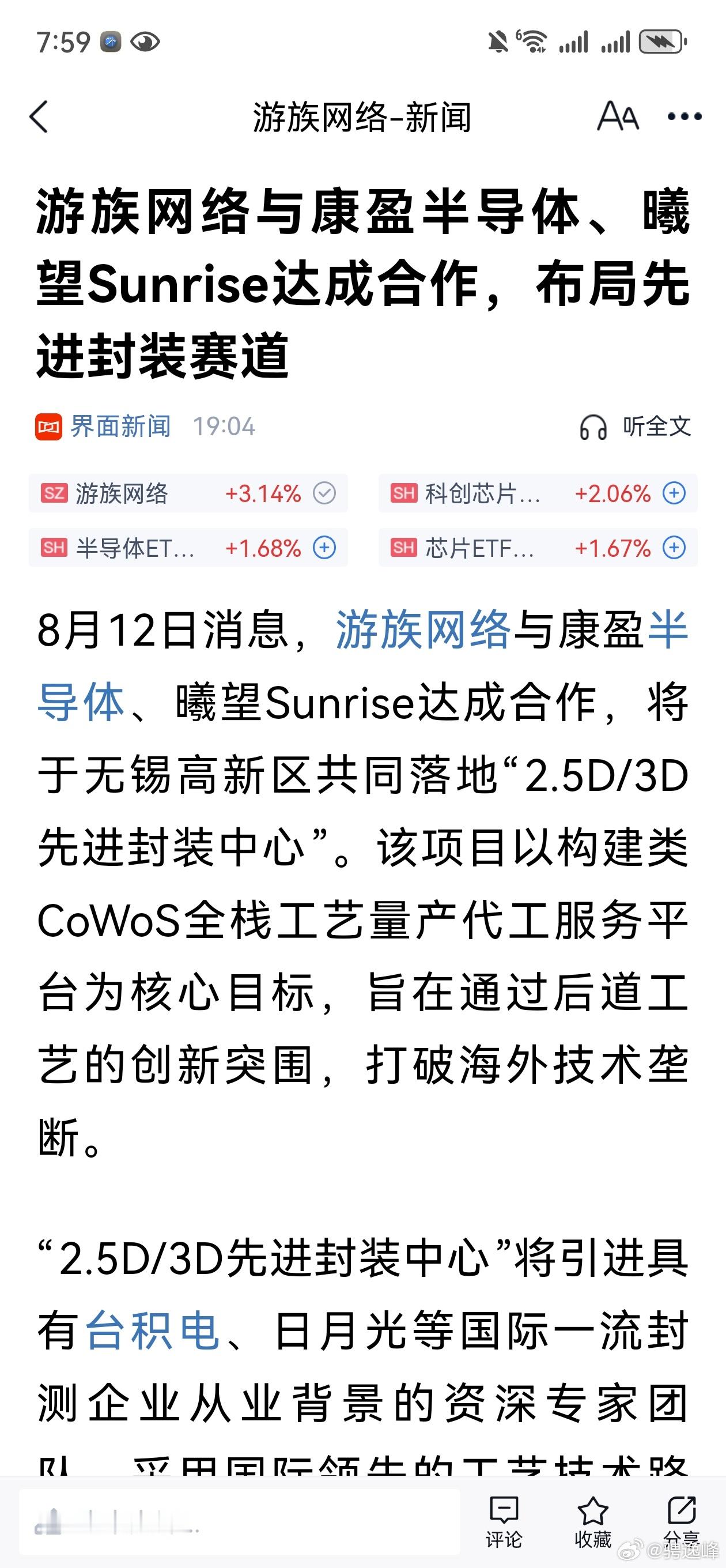 明天应该是封板了 