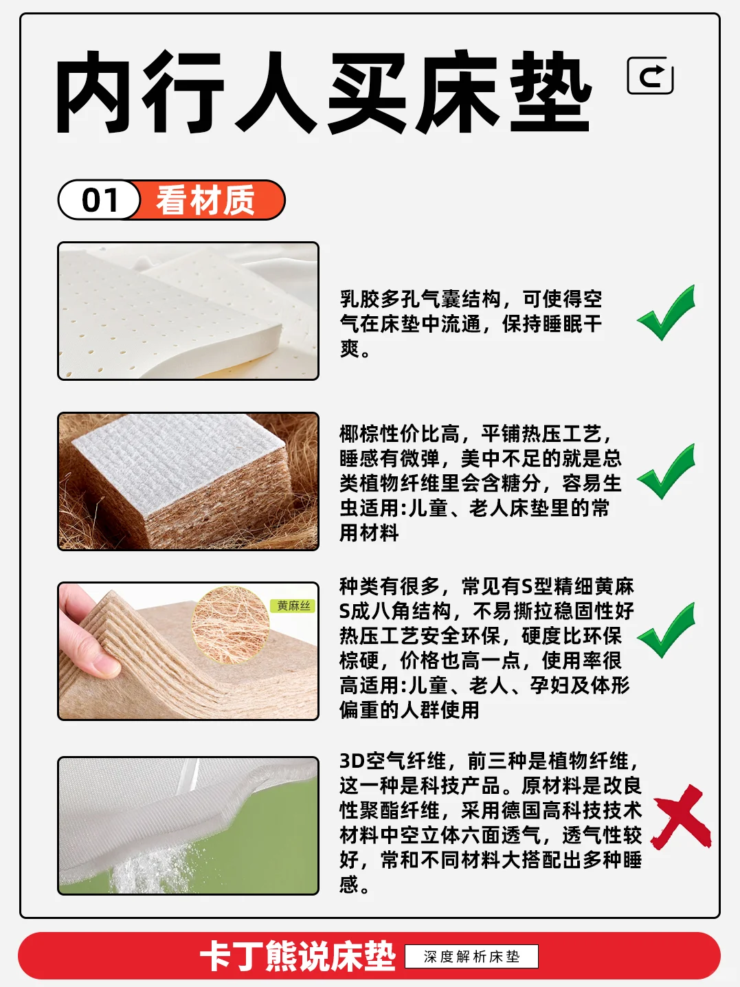 内行人教你选床垫㊙️床垫哪些坑❓
