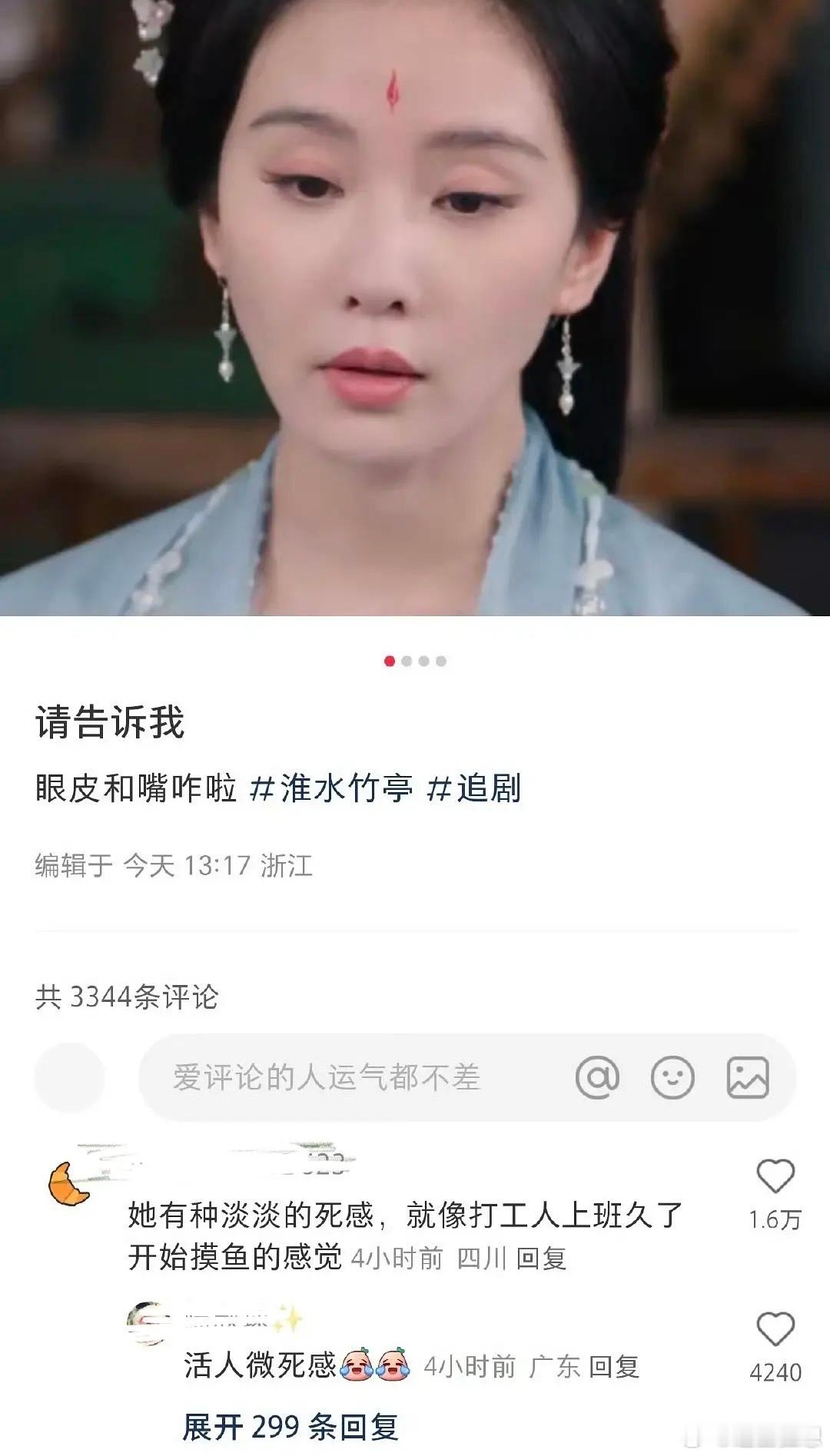 其实我也很唏嘘刘诗诗怎么变成现在这样，无论是龙葵还是玉儿还是燕三娘还是谈允贤又或