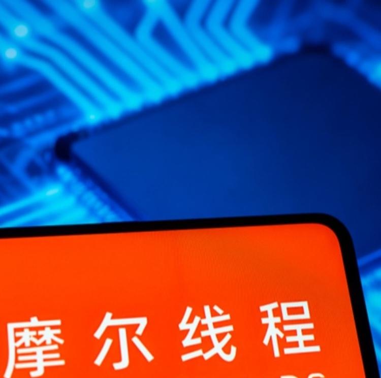 75亿募资拟投理财引争议！摩尔线程紧急回应：不影响募投项目推进
 
摩尔线程拟用