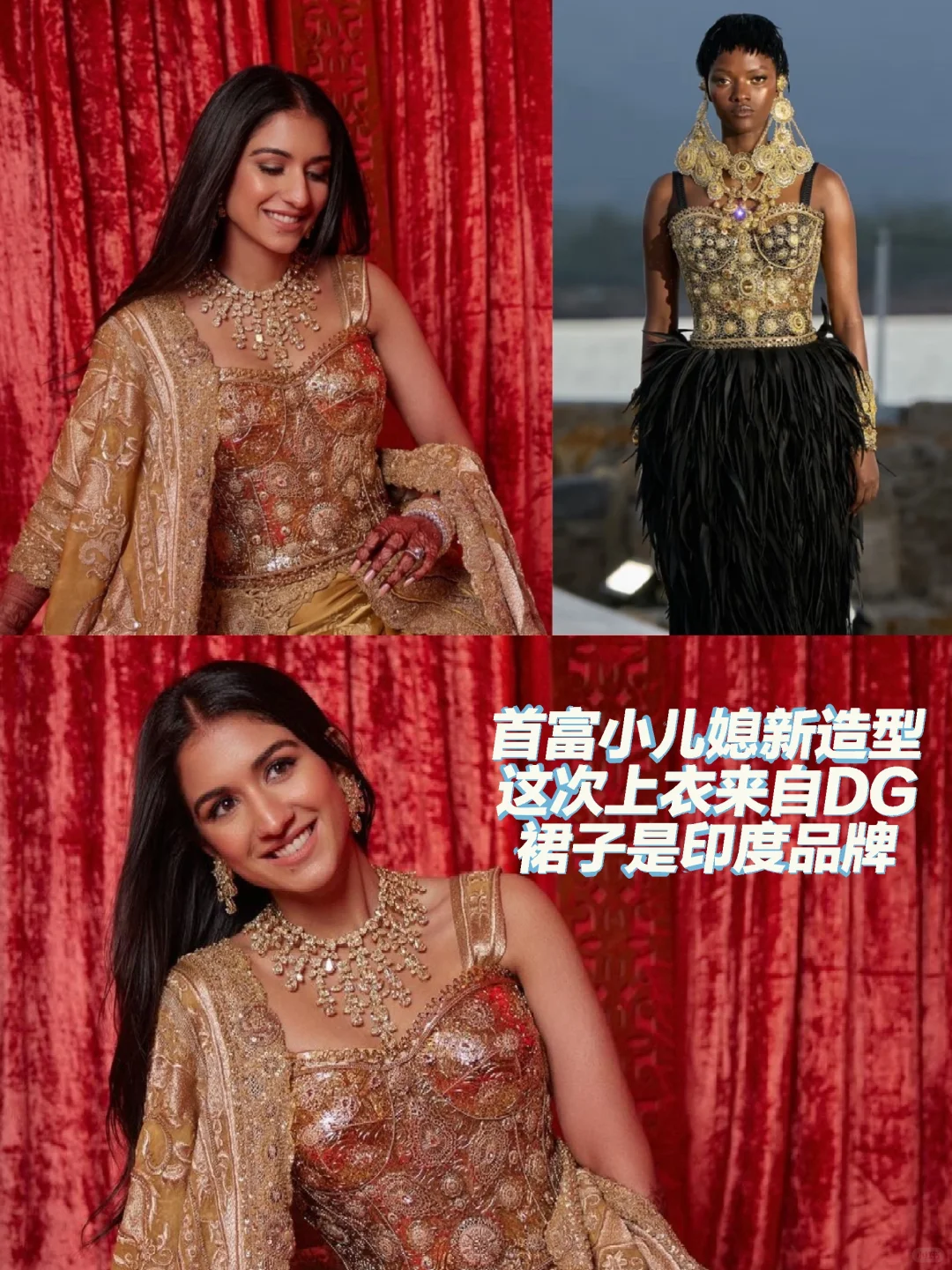 印度首富小儿媳新造型，这算是翻车了吧