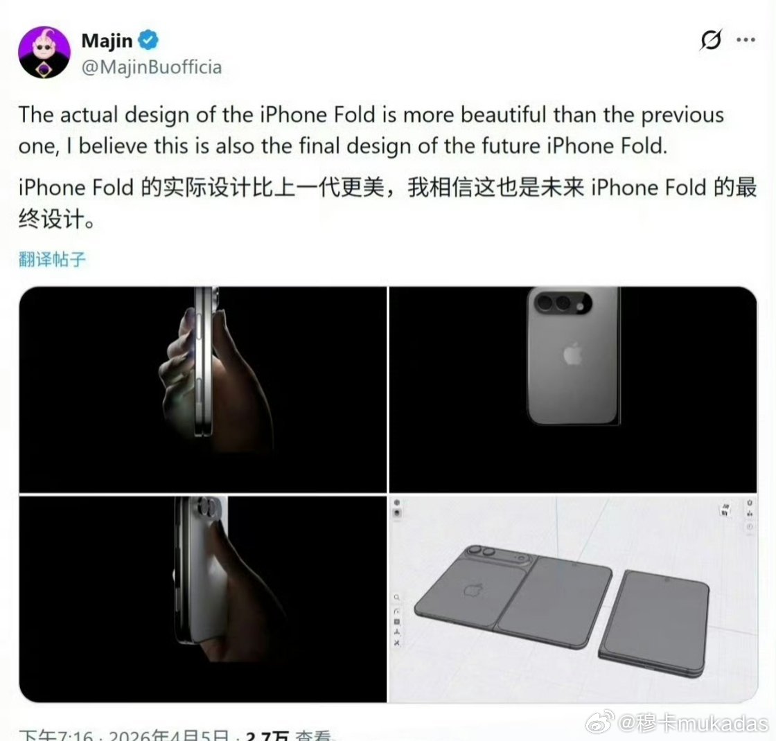 iPhoneFold再曝渲染图如果真变成这样，那就不是乔布斯想要的苹果了…… 