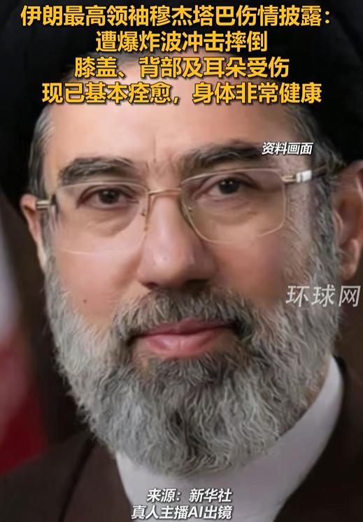 消失了近两个半月、连预先录制的音频视频都没有公开过的伊朗最高领袖穆杰塔巴·哈梅内