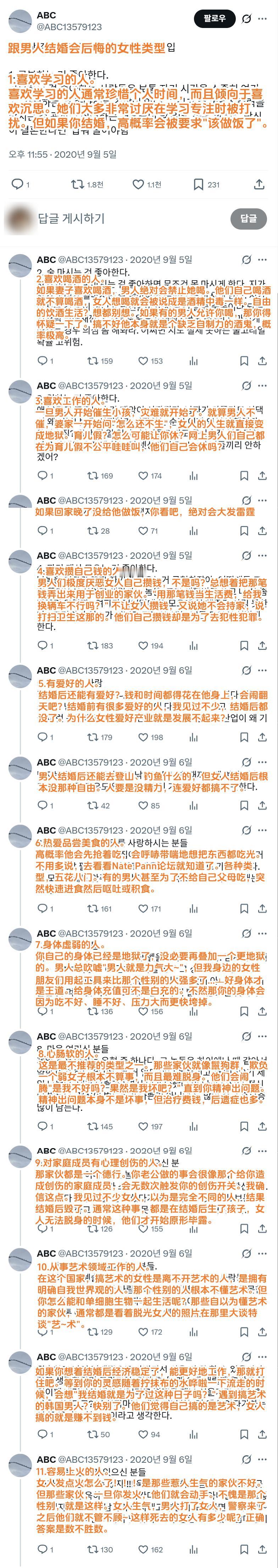 跟男人结婚会后悔的女性类型11种...