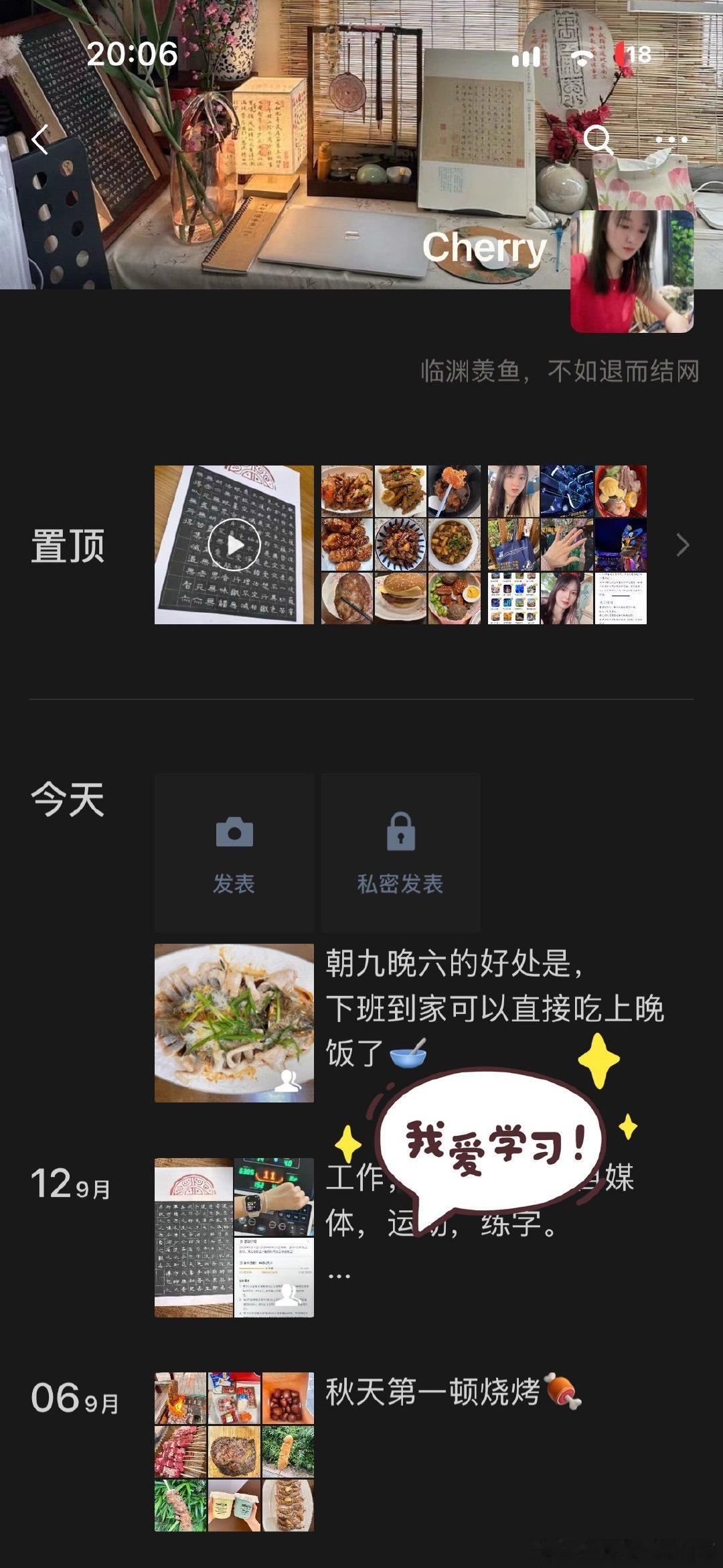 朋友圈私密发表 看了一下，发现我有这个朋友圈私密发表，感觉这个功能有点鸡肋呀。本