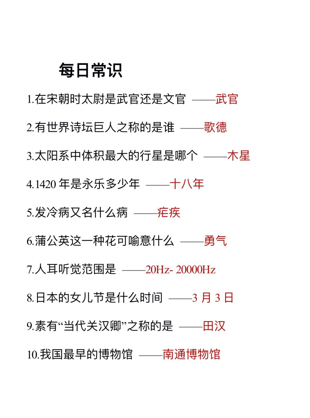 无所谓，我会为了考公每天背常识(day98