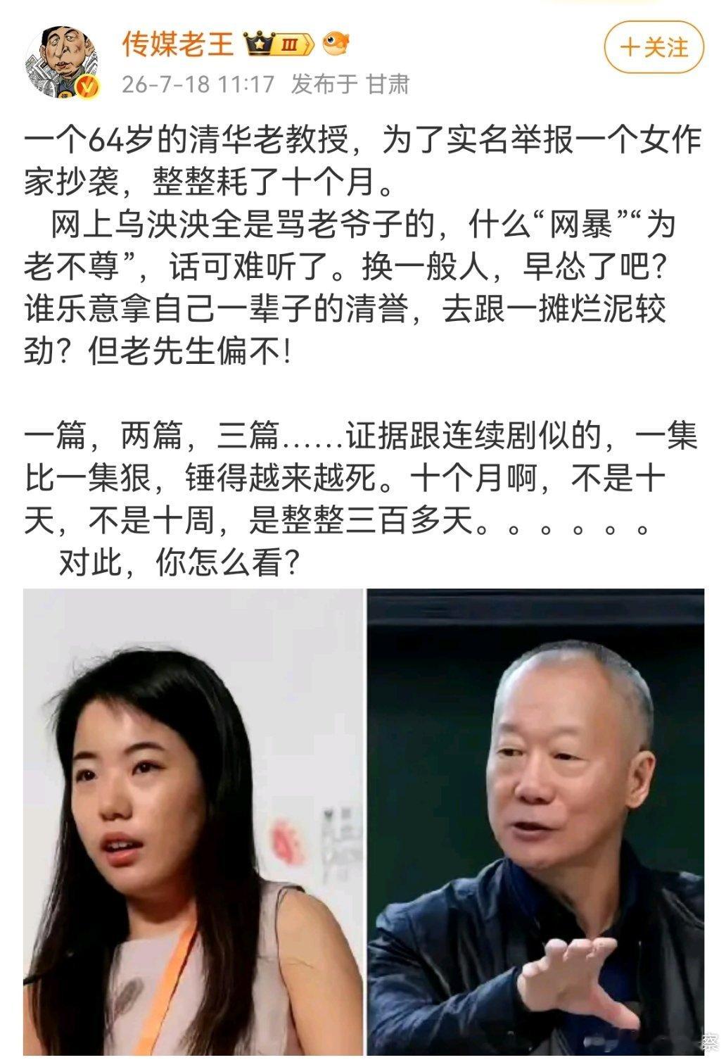 中国需要更多这样的肖教授，正是有这些较真的人，社会才能进步