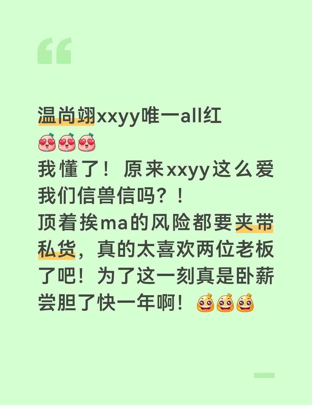 原来是卧底啊
信兽 兽信