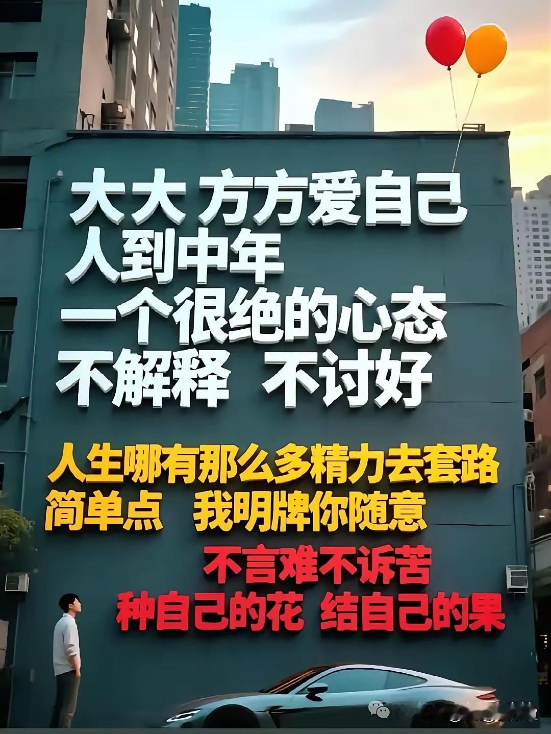 “我明牌，你随意”，这话说得太酷了。就像给孩子做醋焖鸡块，本是用心烹饪，孩子却嫌