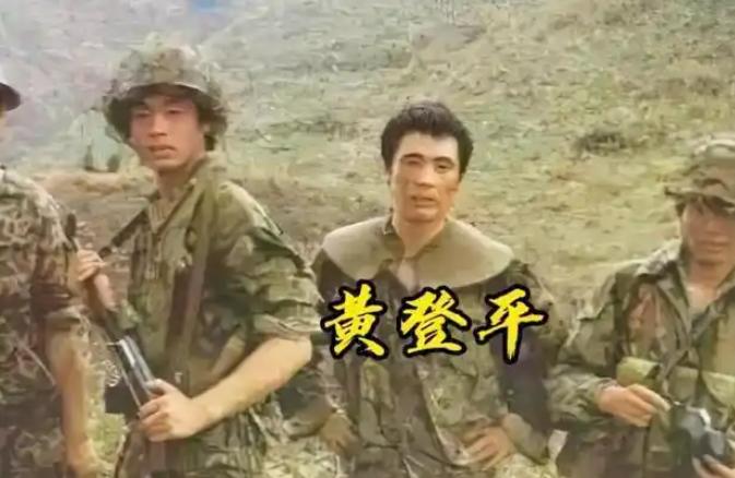 1984年，见习参谋黄登平在站岗时，突然发现大雾中好像有人影在活动，他悄摸过去，