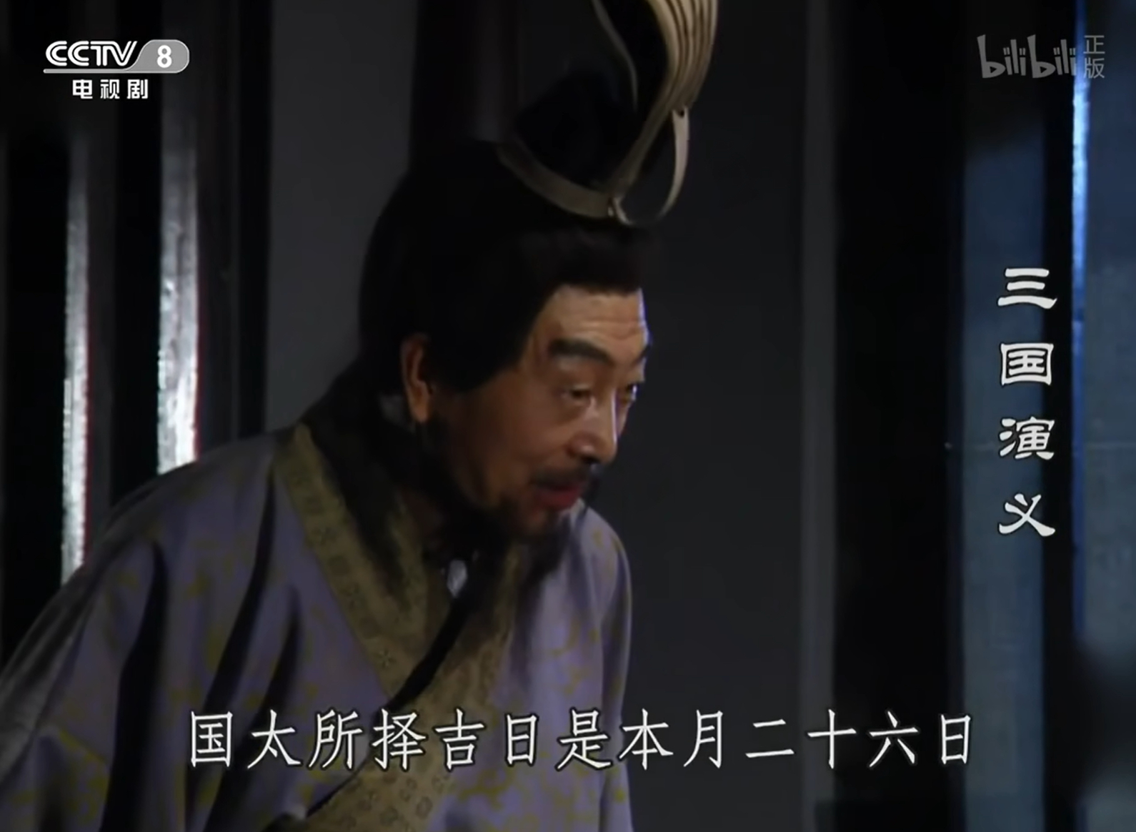 月兔看老三国 26？ 