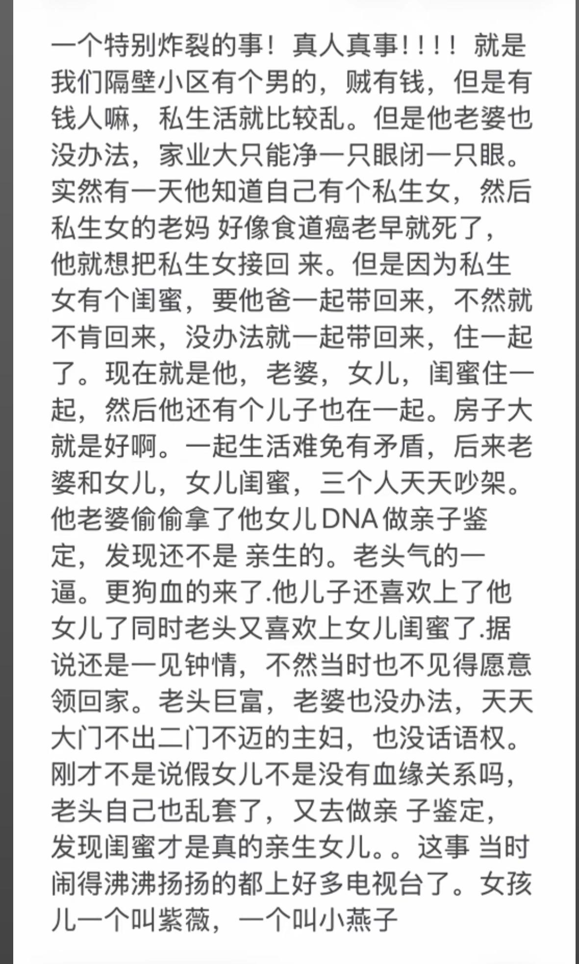 得知真相后
恍然大悟，唏嘘不已
