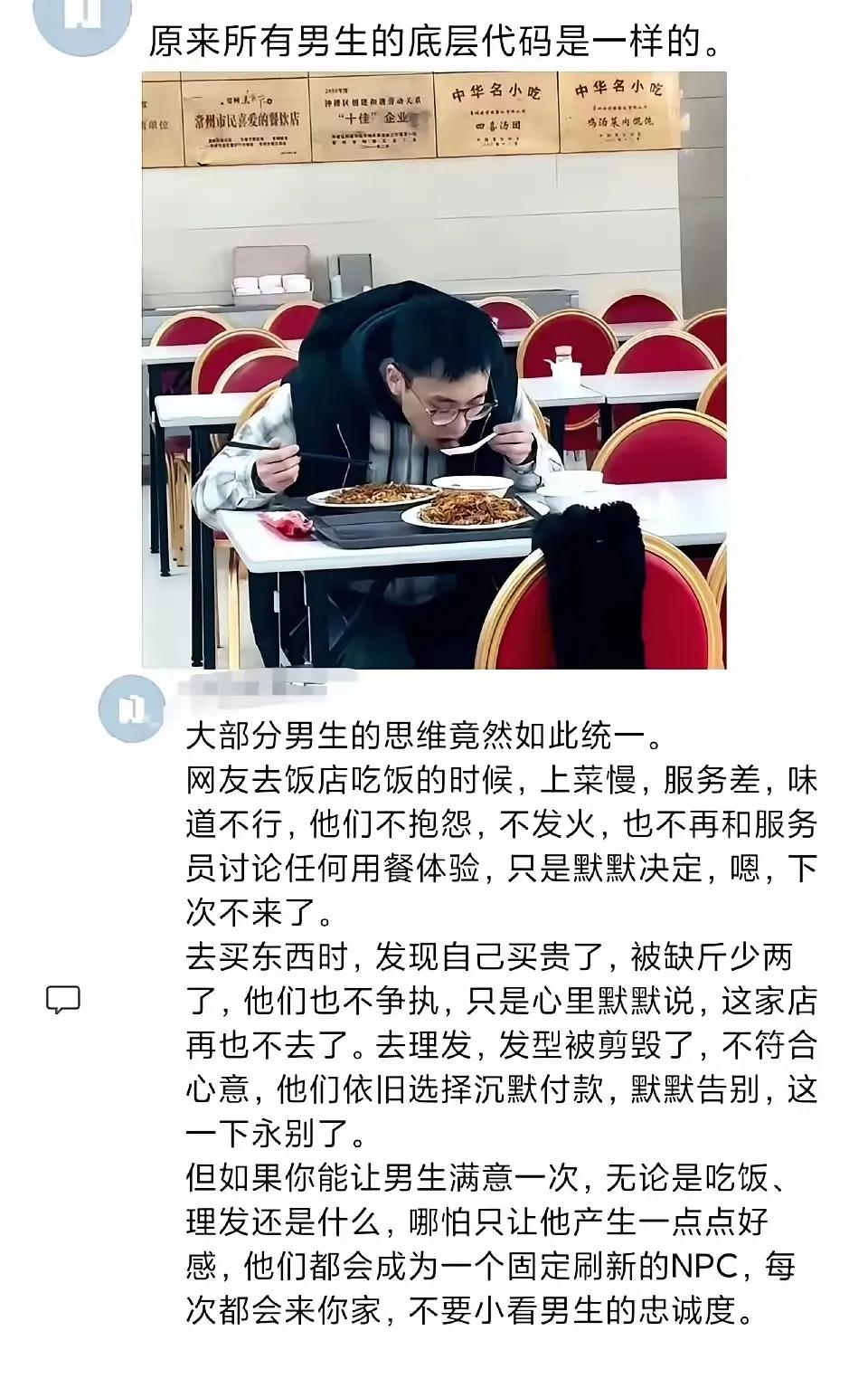 原来所有男生的底层逻辑代码都是一样的