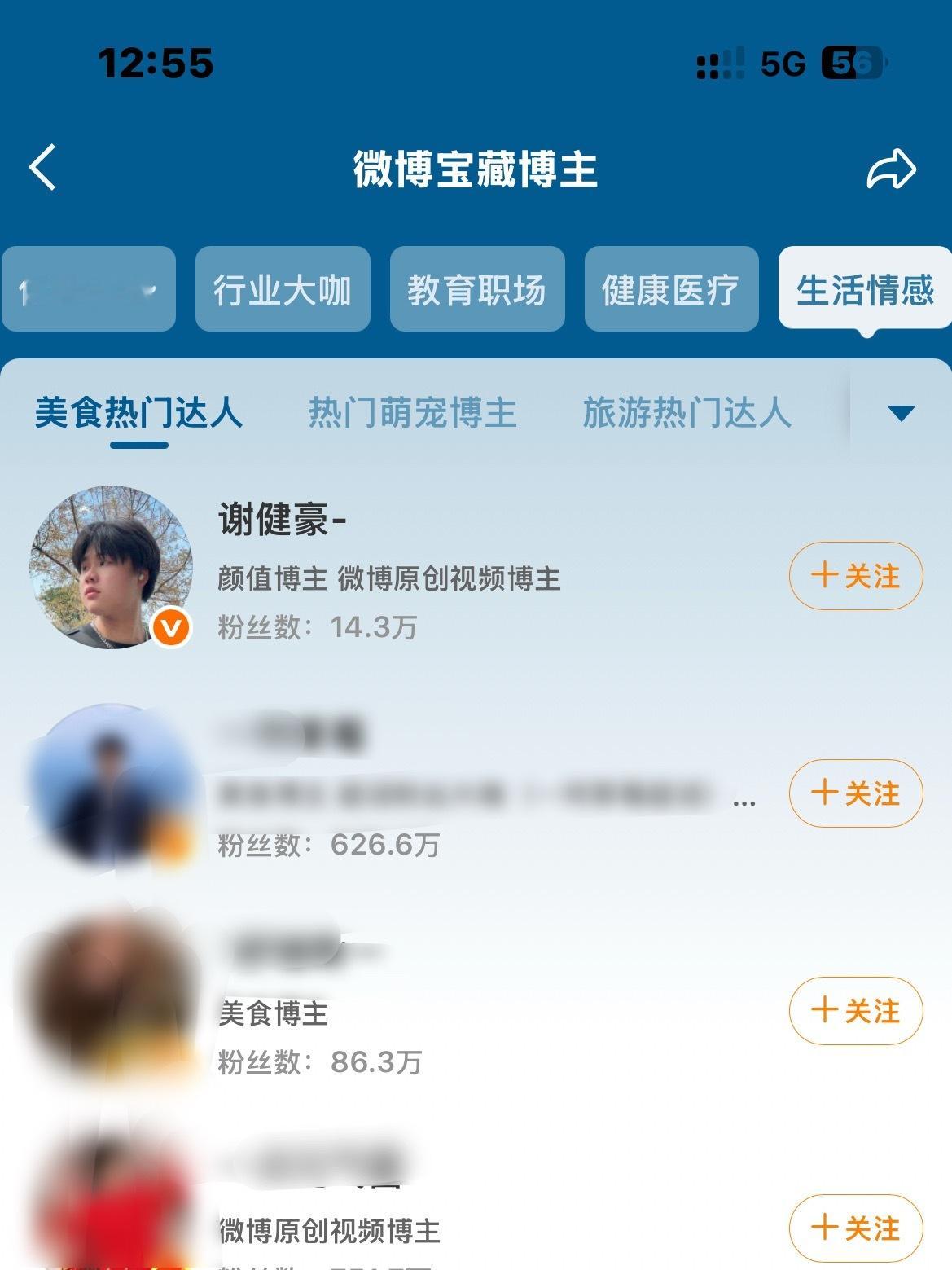 好了，微博彻底给我打上美食博主标签了🏷️ 