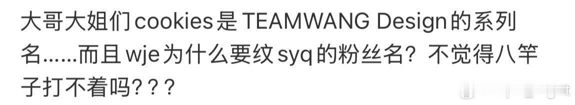 粉丝澄清王嘉尔纹身是宋雨琦粉丝名王嘉尔粉丝澄清纹身是宋雨琦粉丝名 粉丝澄清王嘉尔