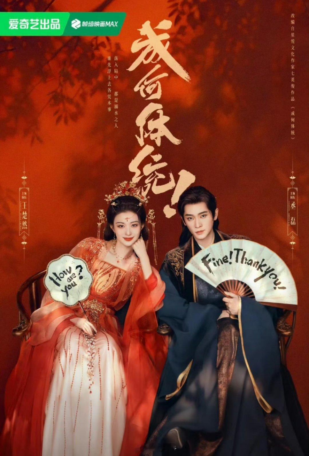 👖唐宫奇案，🥝成何体统，大家准备看哪个？ 