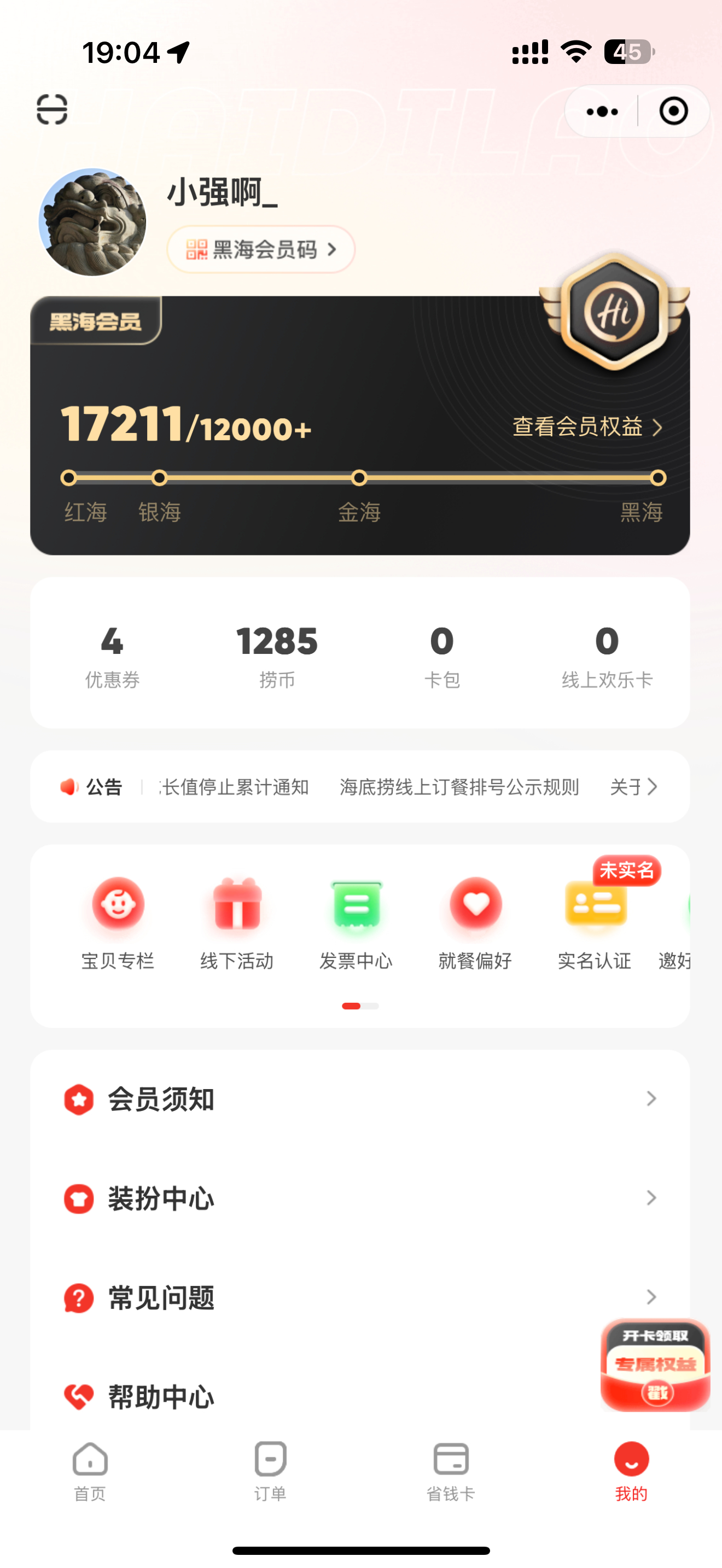 海底捞小便事件门店客流锐减以前三天两头跟女朋友去海底捞，服务口味啥的都挺好的，特