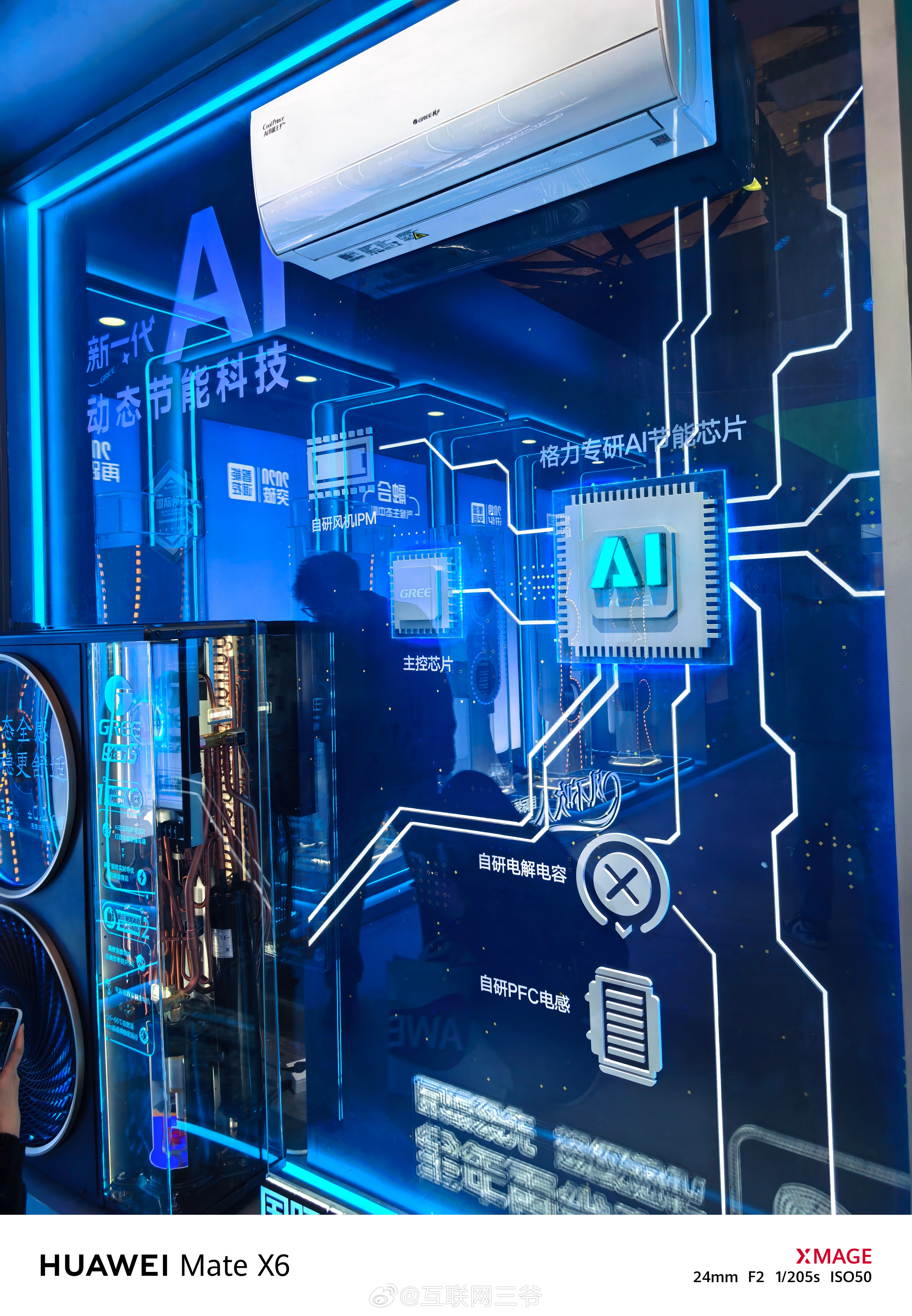 AWE2026 今年也是连续第二年来AWE打卡，去年格力的智能家电、玫瑰金空调还