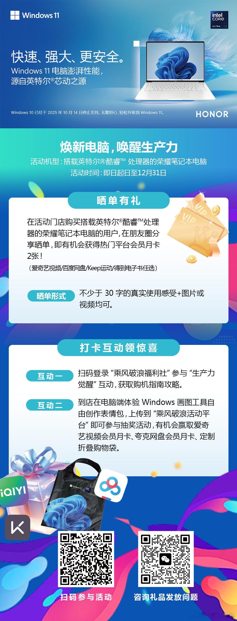 你的生产力被封印了吗  通勤时旧电脑厚重压肩、开会时卡顿掉链子、加班时屏幕伤眼，