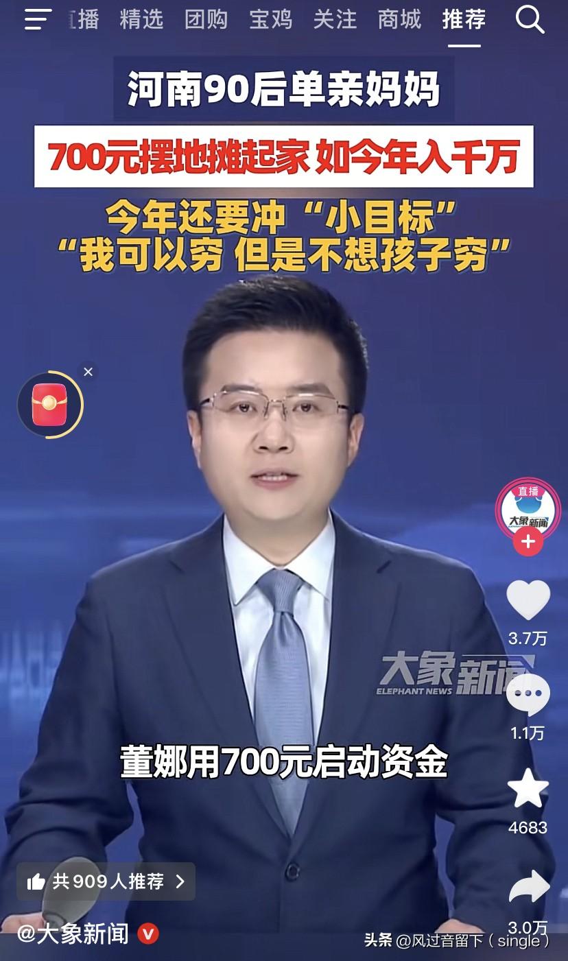 700块在十几年时间变千万，厉害了！
90后河南单亲妈妈，700块摆地摊起家，租