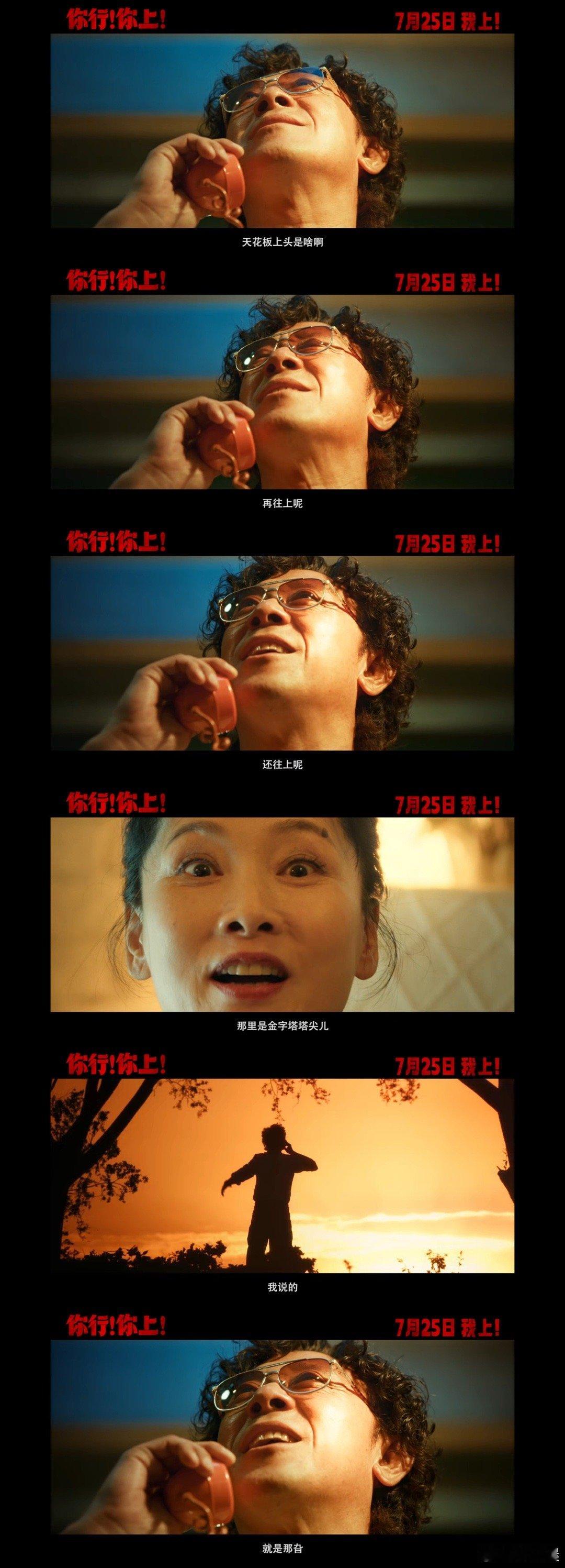 姜文新片角色海报姜文新片复古美感谁懂啊！姜文新片造型直接把我笑疯！这复古又癫狂的