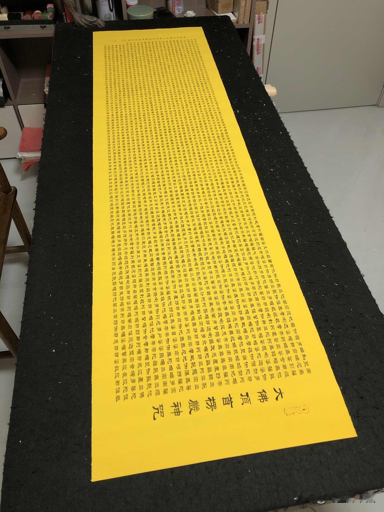 花80个小时写完2620字楞严咒全文，全程不打格，全凭一把尺子，错了歪了漏字了就