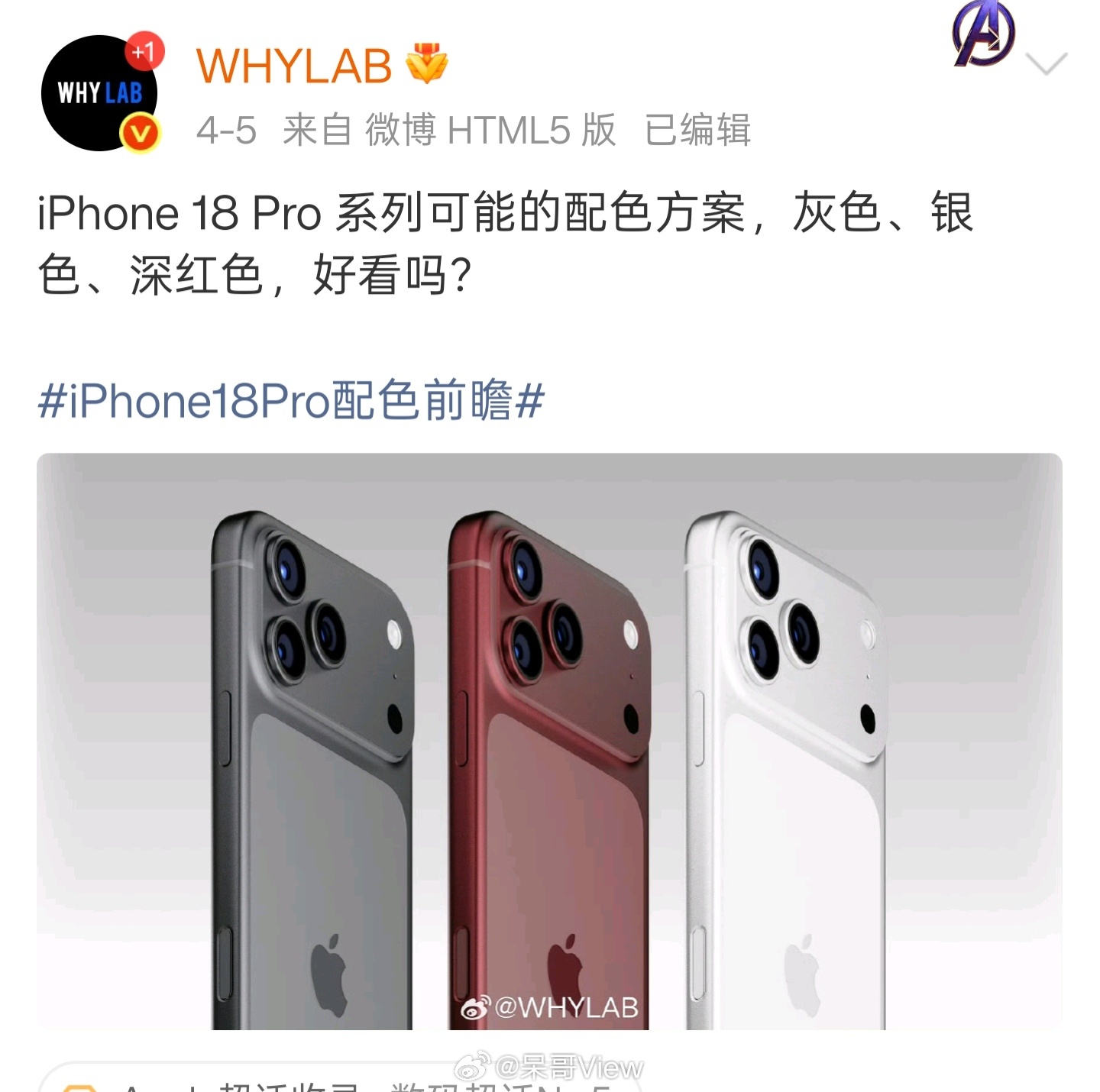 从iPhone15到18，每一代预告都说要出深红色截至目前为止，一次没成过。 