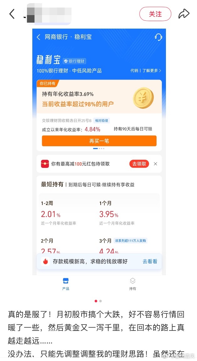 鸡蛋不要放在一个篮子里，这是现代资产组合理论的基础，于是衍生出了兔子理财，用狡兔