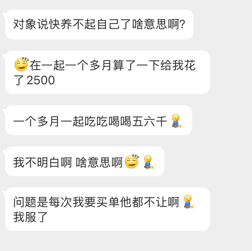 大家怎么看这事？ 