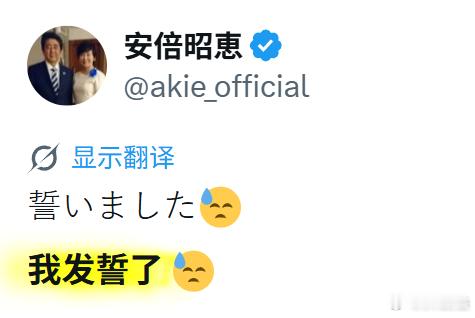 在军国主义余孽安倍昭惠的帖子里，侵略屠杀叫 “大东亚战争”，鬼子被消灭叫 “牺牲
