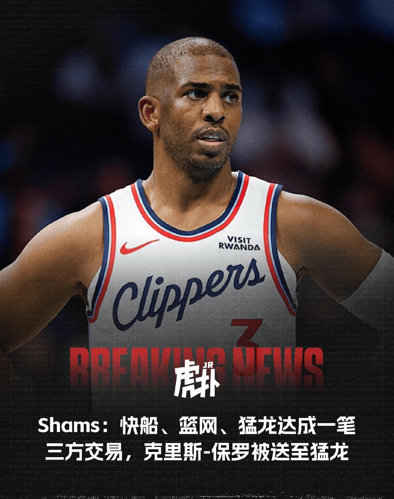 保罗快船队史第一人，职业生涯晚年光景也是极为凄凉。
加盟快船就是因为钱少事少，离