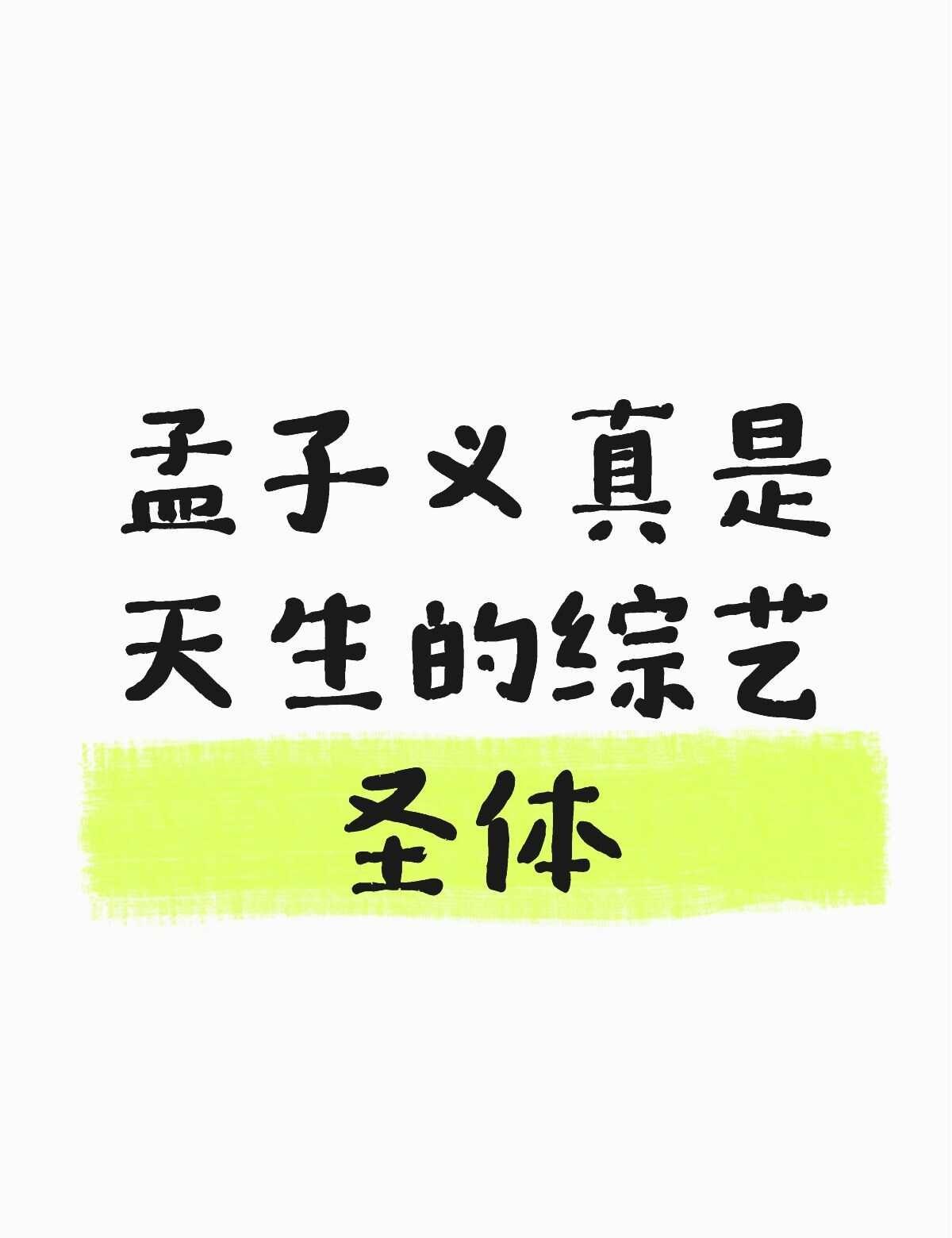 这两期好六和宿舍都好好笑
怎么做到每说一句话都踩在我的笑点上的[捂脸]跟曾哥的友