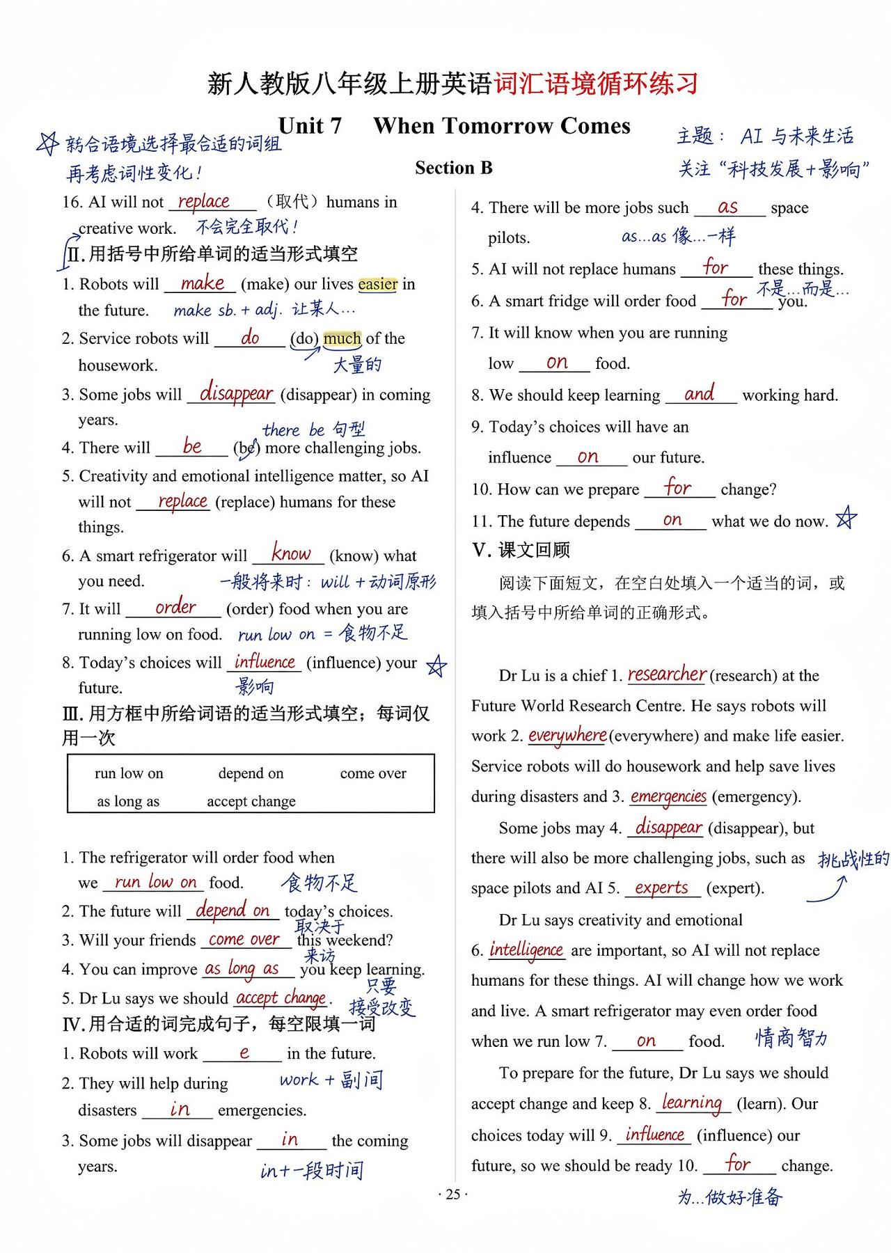人教八上英语词汇适当形式循环强化练习📝