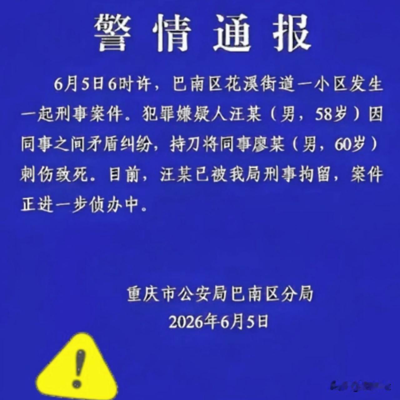 唉，看着汪治华那张满是血的手，还有旁边哭得快瘫倒的老婆，我心里真不是滋味。

为
