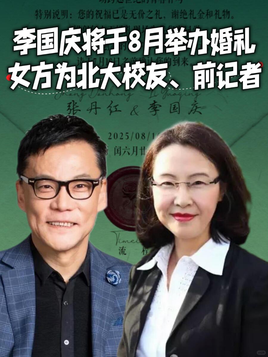 李国庆新老婆张丹红，6个冷知识。

1.张丹红，1966年出生，比李国庆小2岁；