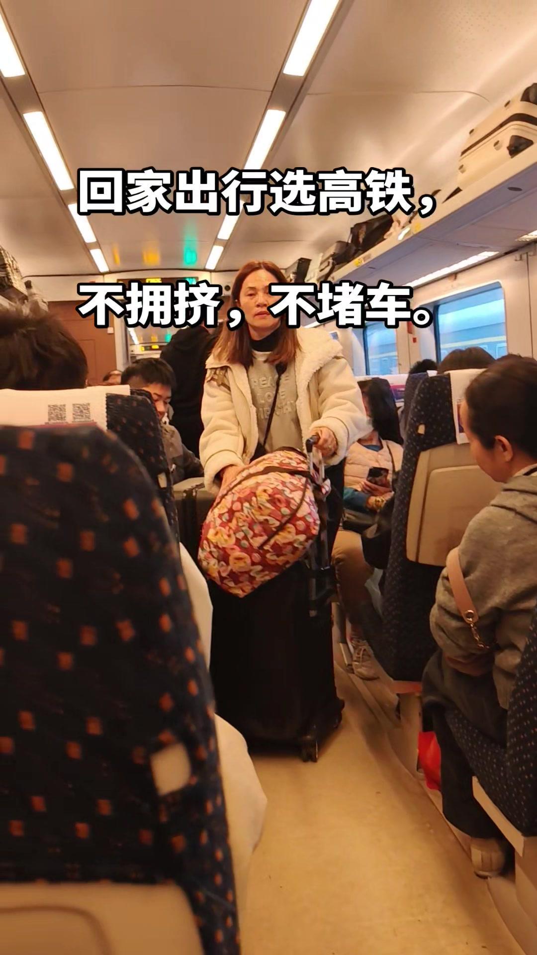 春节回家路漫漫，今年果断选了高铁，果然没让我失望。车厢里安静又舒适，不像开车时一