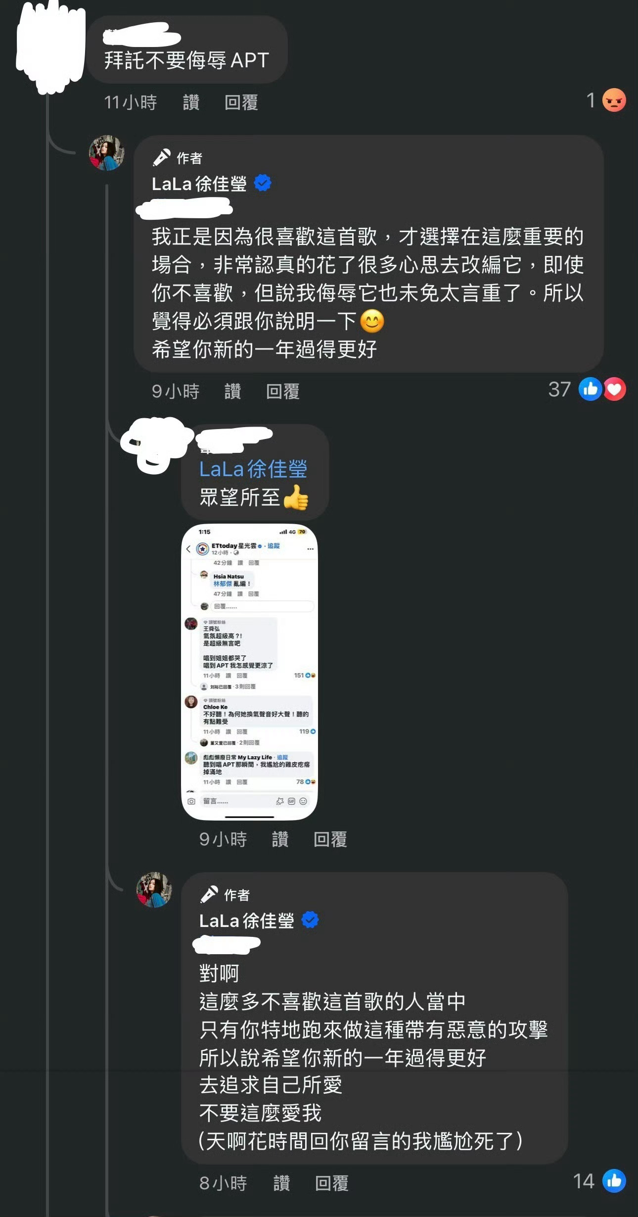 才看到这个2025开年笑话——徐佳莹侮辱了《APT.》。 