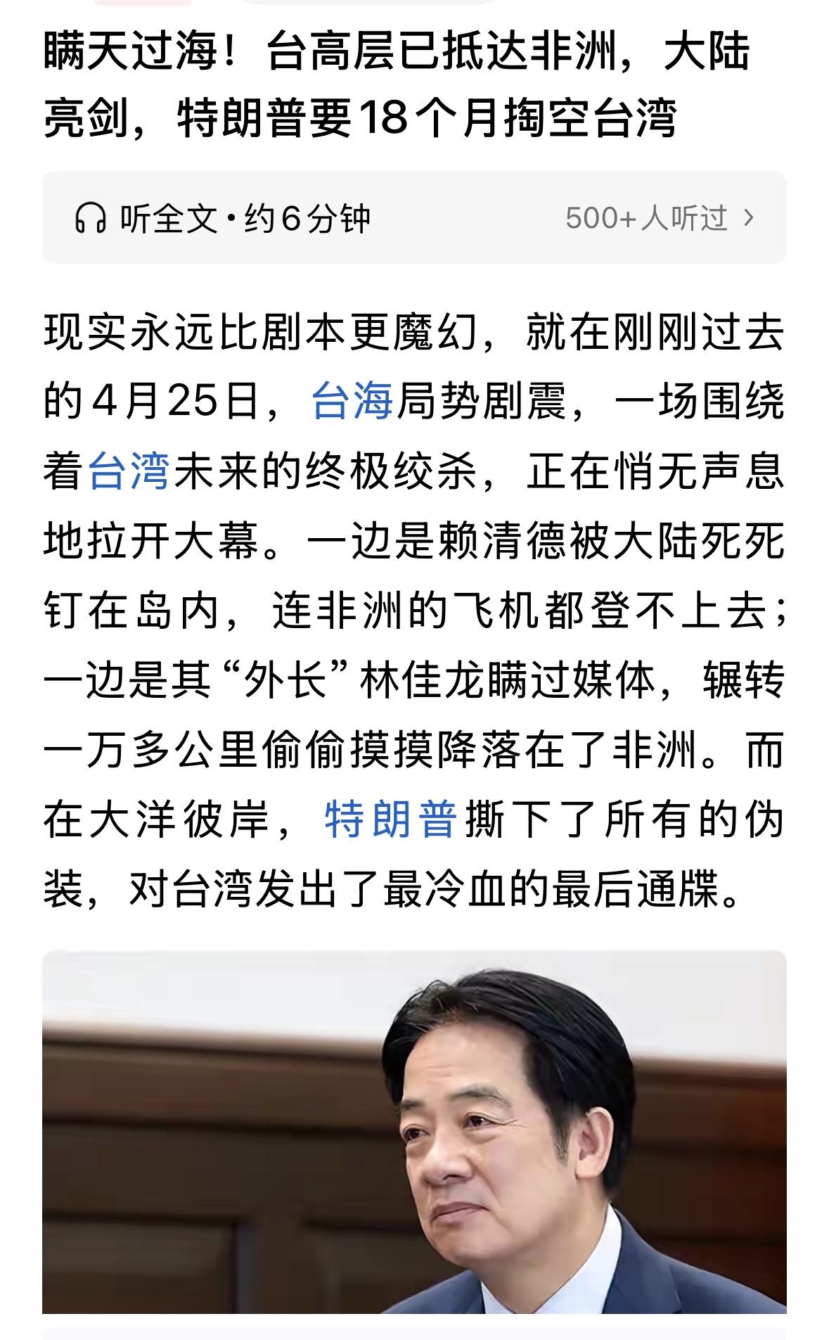 特朗普18个月掏空台湾，美国太狠毒了！