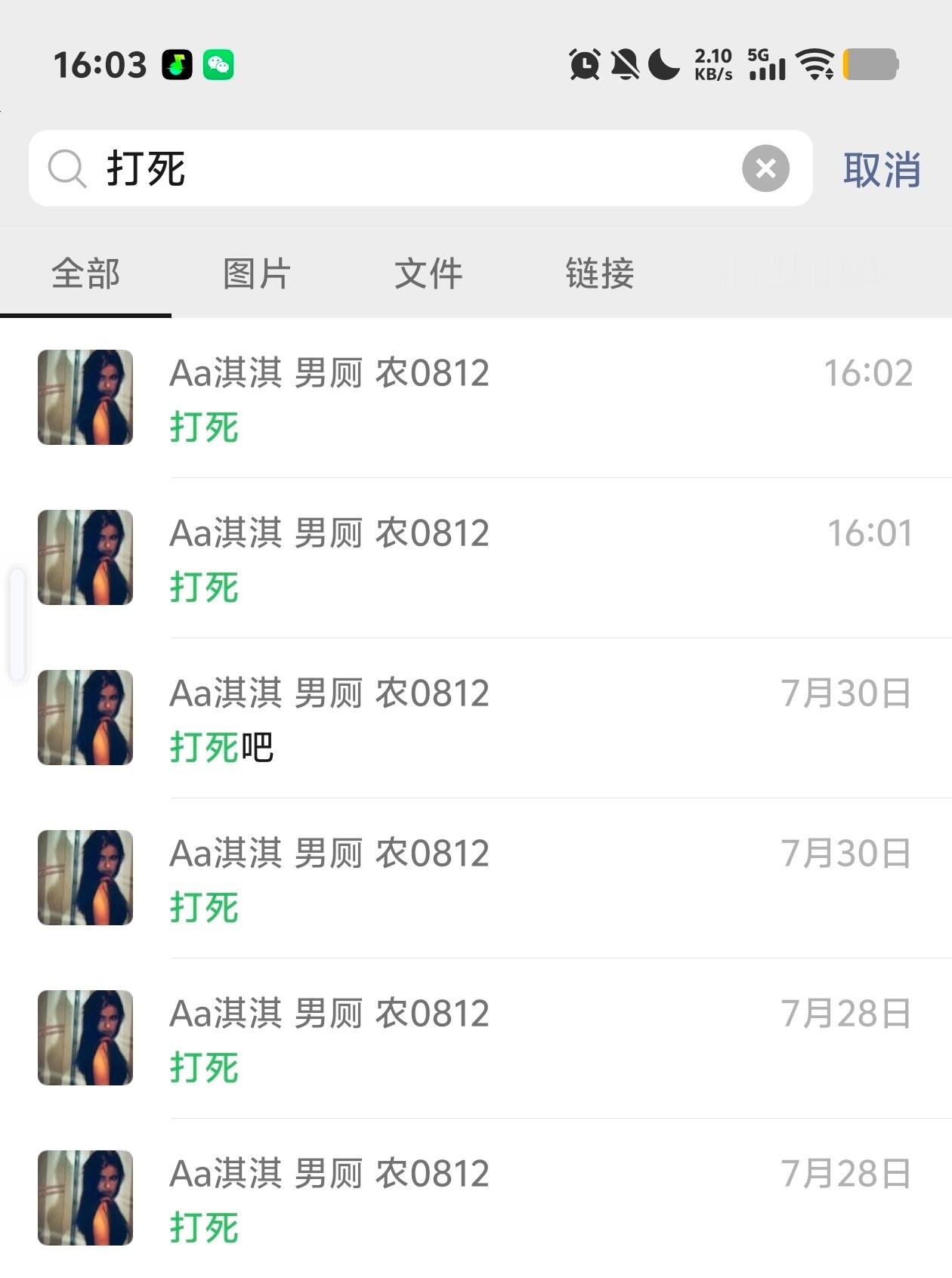 男厕小姐姐 私下是这样的