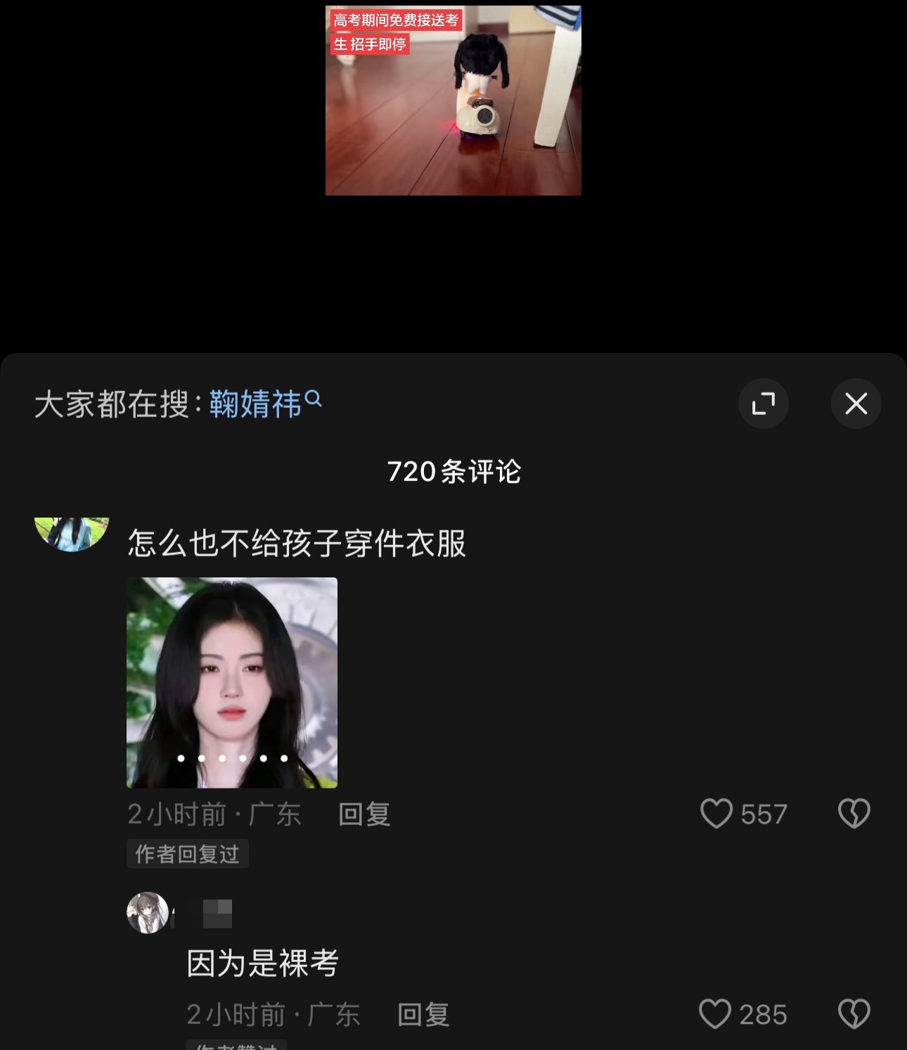 笑得拉稀 