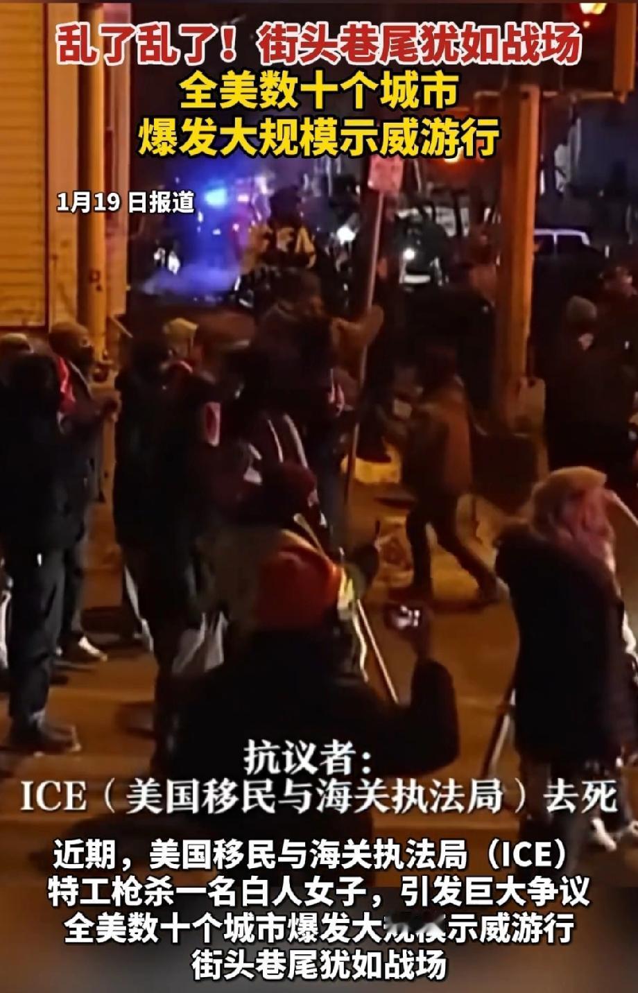 美国数十个城市爆发大规模示威游行 美国又乱套了！上周末，数十座城市爆发大规模游行