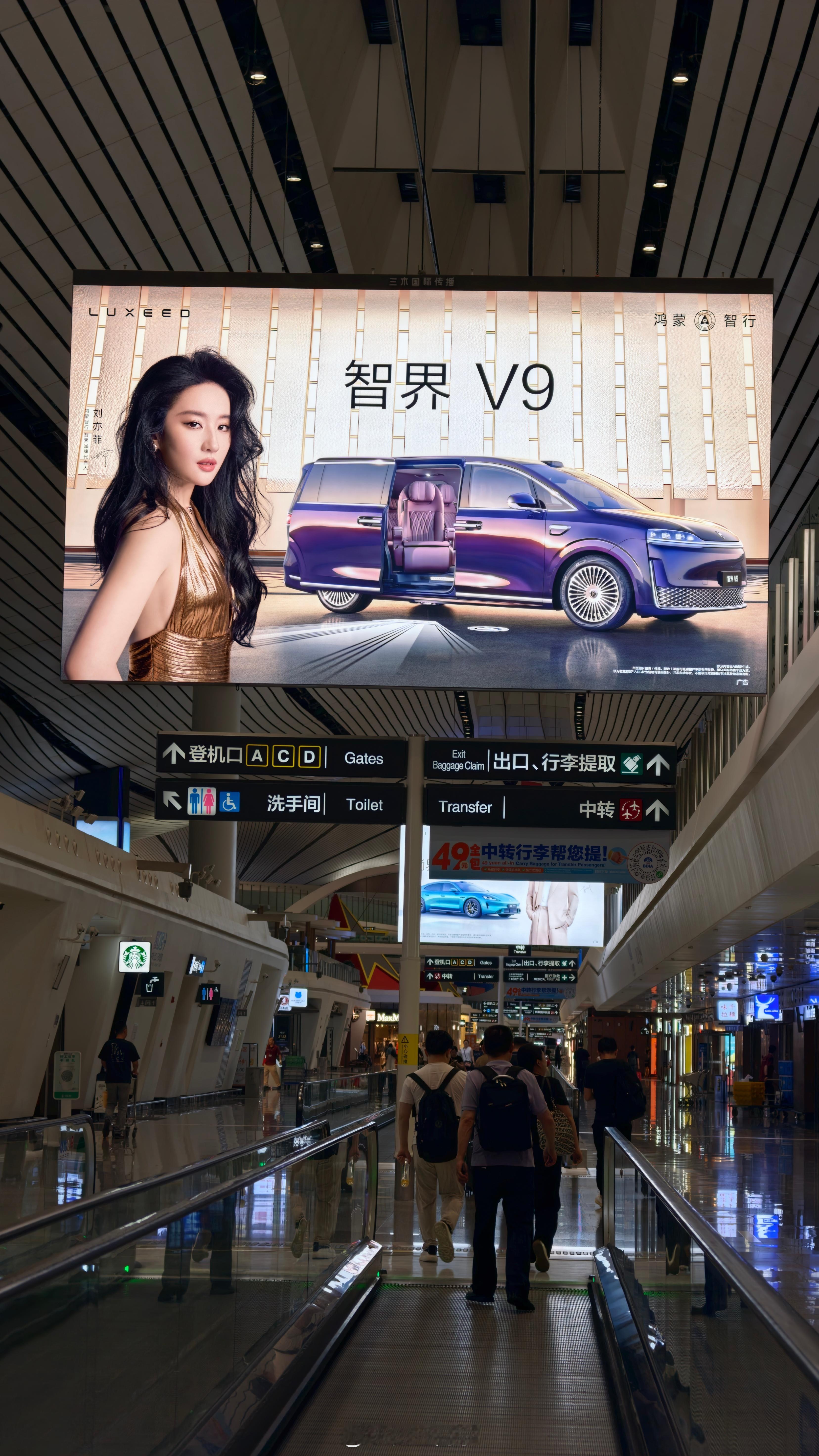妈呀，谁不想一下飞机就看到神仙姐姐！智界V9 北京·北京大兴国际机场